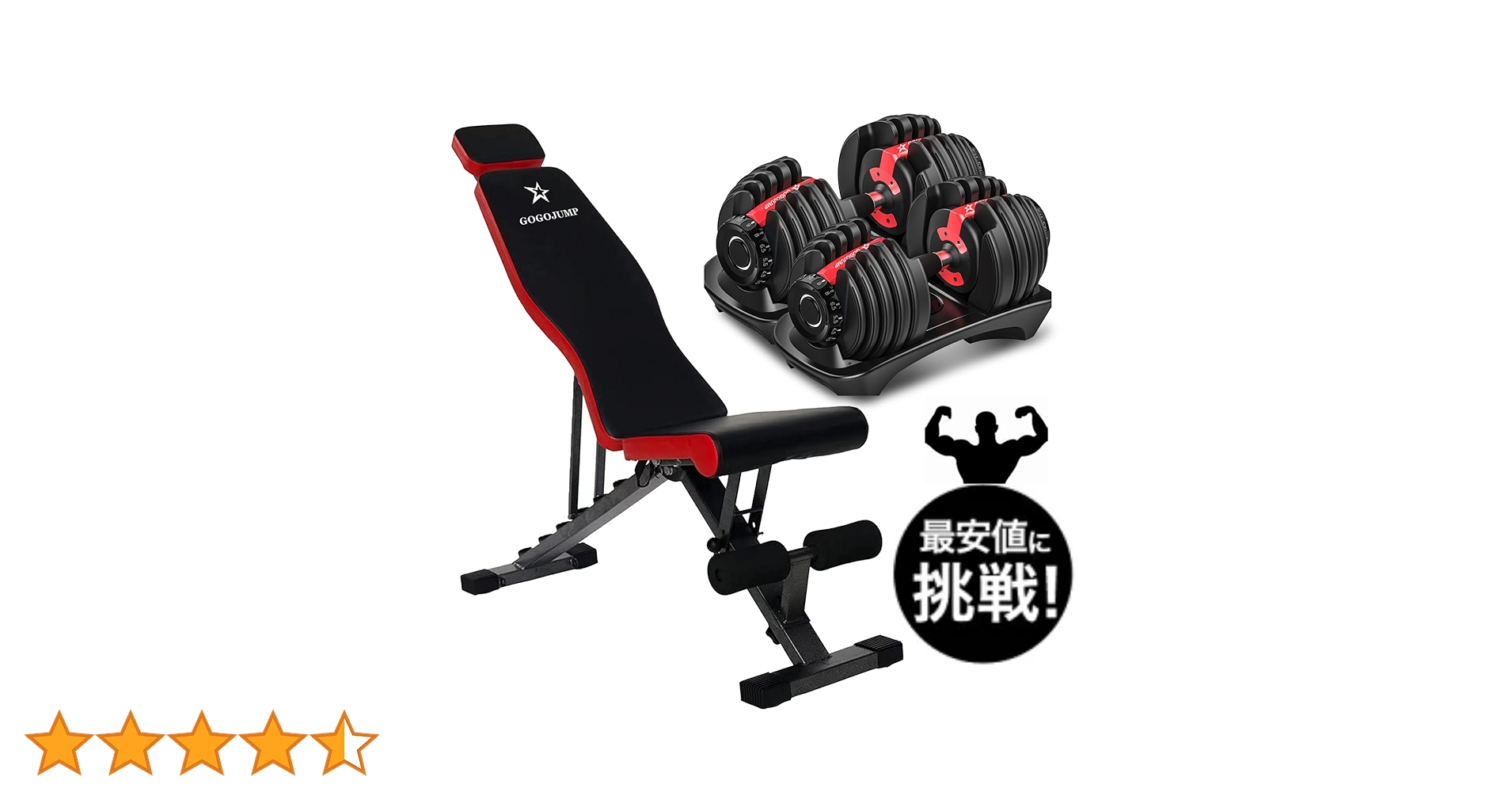 Amazon | GOGOJUMP 調節可能ダンベル24kg×2個セット + インク